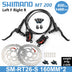 himano BR BL MT200 Bicycle Hydraulic Brake 80013501450mm brake